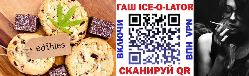 Печенье с ТГК конопля  Новохопёрск 