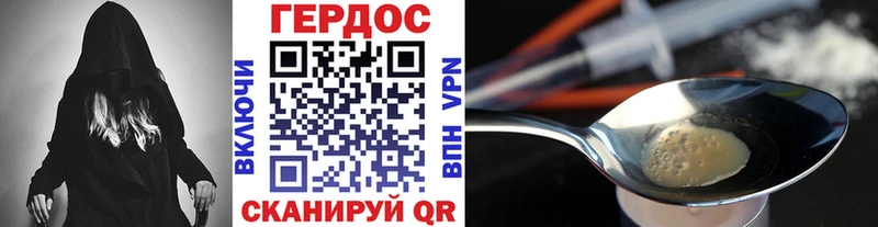 Героин хмурый  Новохопёрск 