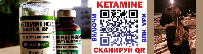 Кетамин ketamine Новохопёрск