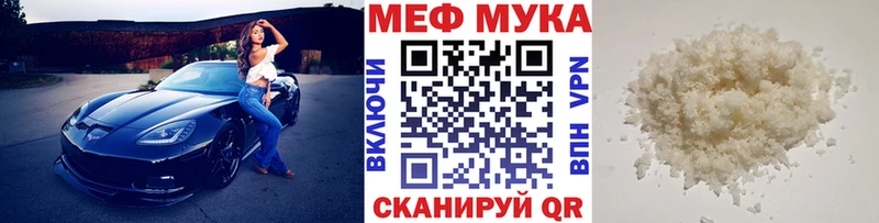 МЯУ-МЯУ VHQ  Новохопёрск 