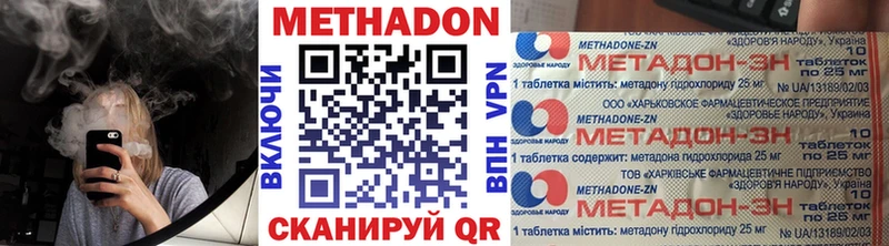 Метадон белоснежный  Новохопёрск 